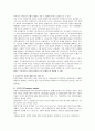 [정책평가론B형]통계적 통제(Statistical Control)에 의한 평가방법 5페이지