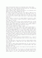 [정책평가론B형]통계적 통제(Statistical Control)에 의한 평가방법 6페이지