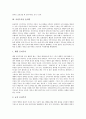 [공리주의][공리주의 윤리학][묵자 공리주의][벤담 공리주의][밀 공리주의][행위공리주의][규칙공리주의]공리주의 정의, 공리주의 윤리학, 묵자 공리주의, 벤담 공리주의, 밀 공리주의, 행위공리주의와 규칙공리주의 4페이지