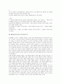 [공리주의][공리주의 윤리학][묵자 공리주의][벤담 공리주의][밀 공리주의][행위공리주의][규칙공리주의]공리주의 정의, 공리주의 윤리학, 묵자 공리주의, 벤담 공리주의, 밀 공리주의, 행위공리주의와 규칙공리주의 7페이지