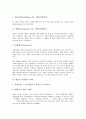 [기업광고][기업광고 사례][기업이미지][기업홍보][기업PR][기업광고전략]기업광고의 본질, 기업광고의 종류, 기업광고의 목적, 기업광고의 기능, 기업광고의 발달과정, 대표적 기업광고 사례, 기업광고 관련 시사점 6페이지