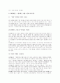 [기업광고][기업광고 사례][기업이미지][기업홍보][기업PR][기업광고전략]기업광고의 본질, 기업광고의 종류, 기업광고의 목적, 기업광고의 기능, 기업광고의 발달과정, 대표적 기업광고 사례, 기업광고 관련 시사점 8페이지