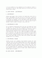 21세기유망직종 경영지도사와 금융공학컨선턴트, 21세기유망직종 계약클레임전문가와 특허관리전문가, 21세기유망직종 광고디자이너와 마케팅리서처, 21세기유망직종 음악치료사와 정보시스템감사사 분석 5페이지