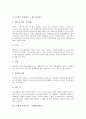 21세기유망직종 경영지도사와 금융공학컨선턴트, 21세기유망직종 계약클레임전문가와 특허관리전문가, 21세기유망직종 광고디자이너와 마케팅리서처, 21세기유망직종 음악치료사와 정보시스템감사사 분석 8페이지