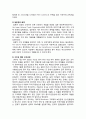 [건축][친환경]Japan Pavillion, Expo 2000 Hannover / Shigeru Ban 4페이지