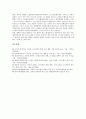 [교육용컨텐츠][교육용소프트웨어]교육용컨텐츠기술개발의 범위, 교육용소프트웨어개발의 현황, 교육용소프트웨어개발의 문제점, 교육용소프트웨어개발의 대책, 교육용소프트웨어개발의 시사점에 관한 심층 분석 7페이지