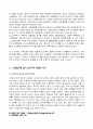 [건축][건축법규][건축법]건축과 윤리-건축가의 권위를 높이기 위한 윤리의식의 재고 3페이지