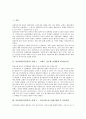 [뇌물비리 사례][정경유착 사례][뇌물비리 사건][정경유착 사건][뇌물]다양한 뇌물비리(정경유착) 사례 모음(뇌물비리(정경유착)사건 모음)(뇌물비리 사례, 정경유착 사례, 뇌물비리 사건, 정경유착 사건, 뇌물) 2페이지