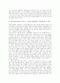 [뇌물비리 사례][정경유착 사례][뇌물비리 사건][정경유착 사건][뇌물]다양한 뇌물비리(정경유착) 사례 모음(뇌물비리(정경유착)사건 모음)(뇌물비리 사례, 정경유착 사례, 뇌물비리 사건, 정경유착 사건, 뇌물) 4페이지