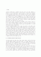 디지털자료실(전자도서관)의 필요성과 디지털자료실(전자도서관)의 추진방법, 구축원칙, 운영계획 및 디지털자료실(전자도서관)의 문제점 그리고 향후 디지털자료실(전자도서관)의 개선 과제 분석 2페이지
