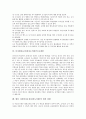 디지털자료실(전자도서관)의 필요성과 디지털자료실(전자도서관)의 추진방법, 구축원칙, 운영계획 및 디지털자료실(전자도서관)의 문제점 그리고 향후 디지털자료실(전자도서관)의 개선 과제 분석 4페이지