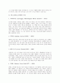 [르네상스시대 작가][바로크(바로크시대) 작가][인상주의(인상파) 작가][낭만주의(낭만파) 작가]르네상스(르네상스시대)의 작가, 바로크(바로크시대)의 작가, 인상주의(인상파) 작가, 낭만주의(낭만파) 작가 분석 7페이지
