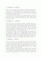 [르네상스시대 작가][바로크(바로크시대) 작가][인상주의(인상파) 작가][낭만주의(낭만파) 작가]르네상스(르네상스시대)의 작가, 바로크(바로크시대)의 작가, 인상주의(인상파) 작가, 낭만주의(낭만파) 작가 분석 12페이지
