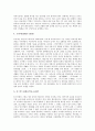 [르네상스시대 작가][바로크(바로크시대) 작가][인상주의(인상파) 작가][낭만주의(낭만파) 작가]르네상스(르네상스시대)의 작가, 바로크(바로크시대)의 작가, 인상주의(인상파) 작가, 낭만주의(낭만파) 작가 분석 17페이지