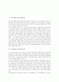 [유학][유학사상][신유학사상]삼국시대의 유학(유학사상), 신라시대의 유학(유학사상), 주희의 신유학(신유학사상), 현대의 신유학(신유학사상), 퇴계와 율곡의 유학(유학사상), 유학(유학사상)의 이(理) 분석 2페이지