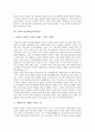 [유학][유학사상][신유학사상]삼국시대의 유학(유학사상), 신라시대의 유학(유학사상), 주희의 신유학(신유학사상), 현대의 신유학(신유학사상), 퇴계와 율곡의 유학(유학사상), 유학(유학사상)의 이(理) 분석 4페이지