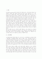 [소비자][소비자책임][소비자권리][소비자주의][소비자보호]소비자책임과 소비자권리 및 소비자주의 그리고 소비자보호 심층 분석(소비자, 소비자책임, 소비자권리, 소비자주의, 소비자보호, 소비, 소비문화) 2페이지