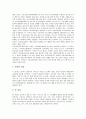 [소비자][소비자책임][소비자권리][소비자주의][소비자보호]소비자책임과 소비자권리 및 소비자주의 그리고 소비자보호 심층 분석(소비자, 소비자책임, 소비자권리, 소비자주의, 소비자보호, 소비, 소비문화) 4페이지