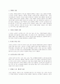 [소비자][소비자책임][소비자권리][소비자주의][소비자보호]소비자책임과 소비자권리 및 소비자주의 그리고 소비자보호 심층 분석(소비자, 소비자책임, 소비자권리, 소비자주의, 소비자보호, 소비, 소비문화) 5페이지