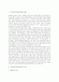 [신인상주의][신인상파][신인상주의화가][신인상파작품]신인상주의(신인상파)의 경향, 신인상주의(신인상파)의 특징, 입체주의와 추상주의의 모태로서 신인상주의(신인상파), 신인상주의(신인상파) 화가와 작품 분석 2페이지