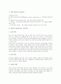 [위염][위염증상][위염원인균][위염식이요법][위장질환자][위장질환]위염의 정의, 위염의 종류, 위염의 원인과 증상, 위염 원인균의 전파경로, 위염의 종류에 따른 식이요법, 위장질환자를 위한 생활 수칙 심층 분석 4페이지