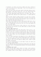 [교수학습이론과매체B형]사회학습이론에 대한 설명과 교육에 주는 시사점 4페이지