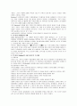 [교수학습이론과매체B형]사회학습이론에 대한 설명과 교육에 주는 시사점 9페이지