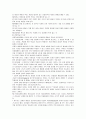 [교수학습이론과매체B형]사회학습이론에 대한 설명과 교육에 주는 시사점 10페이지