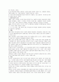 [교수학습이론과매체B형]사회학습이론에 대한 설명과 교육에 주는 시사점 16페이지