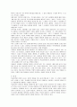 [교수학습이론과매체B형]사회학습이론에 대한 설명과 교육에 주는 시사점 17페이지