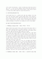 인상주의미술(인상파)의 특징, 대표적 인상주의미술(인상파) 화가, 후기인상주의미술(후기인상파)의 시작, 후기인상주의미술(후기인상파) 화가와 작품, 후기인상주의미술(후기인상파)이 현대 미술에 미친 영향 분석 3페이지