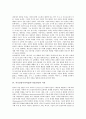 인상주의미술(인상파)의 특징, 대표적 인상주의미술(인상파) 화가, 후기인상주의미술(후기인상파)의 시작, 후기인상주의미술(후기인상파) 화가와 작품, 후기인상주의미술(후기인상파)이 현대 미술에 미친 영향 분석 4페이지