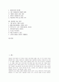 [자영업][소득신고][외국 자영업 산재보험 적용 사례][자영업 성공 전략]자영업의 정의, 자영업의 지속기간, 자영업의 소득신고, 외국 자영업의 산재보험 적용 사례, 자영업의 자생력 강화 방안, 자영업의 성공 전략 2페이지