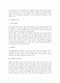 [자영업][소득신고][외국 자영업 산재보험 적용 사례][자영업 성공 전략]자영업의 정의, 자영업의 지속기간, 자영업의 소득신고, 외국 자영업의 산재보험 적용 사례, 자영업의 자생력 강화 방안, 자영업의 성공 전략 3페이지