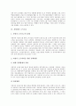 [자영업][소득신고][외국 자영업 산재보험 적용 사례][자영업 성공 전략]자영업의 정의, 자영업의 지속기간, 자영업의 소득신고, 외국 자영업의 산재보험 적용 사례, 자영업의 자생력 강화 방안, 자영업의 성공 전략 5페이지