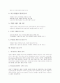 [자영업][소득신고][외국 자영업 산재보험 적용 사례][자영업 성공 전략]자영업의 정의, 자영업의 지속기간, 자영업의 소득신고, 외국 자영업의 산재보험 적용 사례, 자영업의 자생력 강화 방안, 자영업의 성공 전략 8페이지