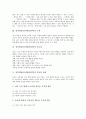 [정서발달][정서발달영역]정서발달(정서발달영역)의 구성, 정서발달(정서발달영역)의 중요성, 정서발달(정서발달영역)의 목표와 내용, 정서발달(정서발달영역)의 과정, 정서발달(정서발달영역)의 지도 분석 3페이지