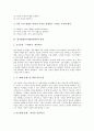 [정서발달][정서발달영역]정서발달(정서발달영역)의 구성, 정서발달(정서발달영역)의 중요성, 정서발달(정서발달영역)의 목표와 내용, 정서발달(정서발달영역)의 과정, 정서발달(정서발달영역)의 지도 분석 4페이지