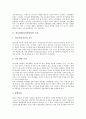 [정서장애][정서장애아]정서장애(정서장애아)의 특성과 요인, 정서장애(정서장애아)의 분류와 문제행동, 정서장애(정서장애아)의 교육치료, 정서장애(정서장애아)의 미술치료, 정서장애(정서장애아)의 음악치료 분석 3페이지