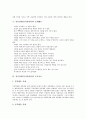 [정서장애][정서장애아]정서장애(정서장애아)의 특성과 요인, 정서장애(정서장애아)의 분류와 문제행동, 정서장애(정서장애아)의 교육치료, 정서장애(정서장애아)의 미술치료, 정서장애(정서장애아)의 음악치료 분석 6페이지