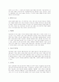 [정서장애][정서장애아]정서장애(정서장애아)의 특성과 요인, 정서장애(정서장애아)의 분류와 문제행동, 정서장애(정서장애아)의 교육치료, 정서장애(정서장애아)의 미술치료, 정서장애(정서장애아)의 음악치료 분석 8페이지