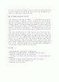 [정서장애][정서장애아]정서장애(정서장애아)의 특성과 요인, 정서장애(정서장애아)의 분류와 문제행동, 정서장애(정서장애아)의 교육치료, 정서장애(정서장애아)의 미술치료, 정서장애(정서장애아)의 음악치료 분석 9페이지