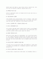 [조례][지방조례][조례제정][조례개정]조례(지방조례)의 기능, 조례(지방조례)의 법적 지위와 한계, 조례(지방조례)의 위상과 문제점, 조례(지방조례) 제정개정의 기본 방향, 조례(지방조례) 제정개정의 영역별 방안 9페이지