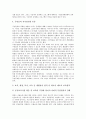 [조례][지방조례][조례제정][조례개정]조례(지방조례)의 기능, 조례(지방조례)의 법적 지위와 한계, 조례(지방조례)의 위상과 문제점, 조례(지방조례) 제정개정의 기본 방향, 조례(지방조례) 제정개정의 영역별 방안 10페이지