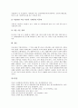 [조례][지방조례][조례제정][조례개정]조례(지방조례)의 기능, 조례(지방조례)의 법적 지위와 한계, 조례(지방조례)의 위상과 문제점, 조례(지방조례) 제정개정의 기본 방향, 조례(지방조례) 제정개정의 영역별 방안 13페이지