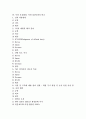 주한미군지위협정(한미행정협정, SOFA)의 불평등성, 주한미군지위협정(한미행정협정, SOFA)개정필요성, 주한미군지위협정(한미행정협정, SOFA)의 문제점, 주한미군지위협정(한미행정협정, SOFA)의 개정 방향(사례) 2페이지