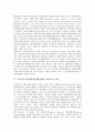 주한미군지위협정(한미행정협정, SOFA)의 불평등성, 주한미군지위협정(한미행정협정, SOFA)개정필요성, 주한미군지위협정(한미행정협정, SOFA)의 문제점, 주한미군지위협정(한미행정협정, SOFA)의 개정 방향(사례) 4페이지