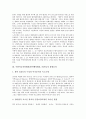주한미군지위협정(한미행정협정, SOFA)의 불평등성, 주한미군지위협정(한미행정협정, SOFA)개정필요성, 주한미군지위협정(한미행정협정, SOFA)의 문제점, 주한미군지위협정(한미행정협정, SOFA)의 개정 방향(사례) 5페이지