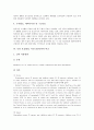 주한미군지위협정(한미행정협정, SOFA)의 불평등성, 주한미군지위협정(한미행정협정, SOFA)개정필요성, 주한미군지위협정(한미행정협정, SOFA)의 문제점, 주한미군지위협정(한미행정협정, SOFA)의 개정 방향(사례) 8페이지