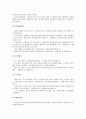 주한미군지위협정(한미행정협정, SOFA)의 불평등성, 주한미군지위협정(한미행정협정, SOFA)개정필요성, 주한미군지위협정(한미행정협정, SOFA)의 문제점, 주한미군지위협정(한미행정협정, SOFA)의 개정 방향(사례) 19페이지